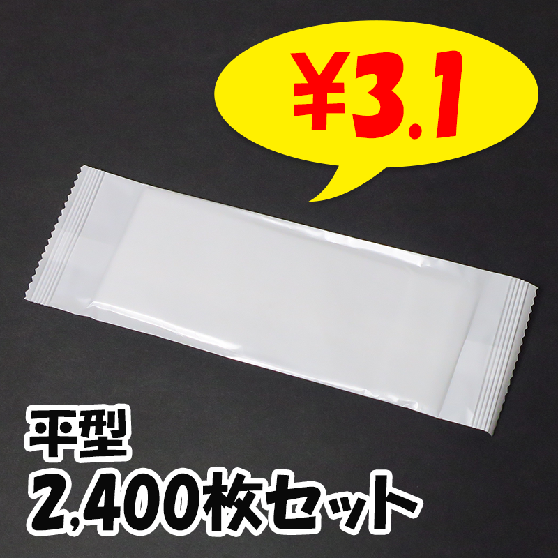 Welcome ウェットおしぼり 約20×25cm 平型 2,400枚セット (1c/s)｜卸