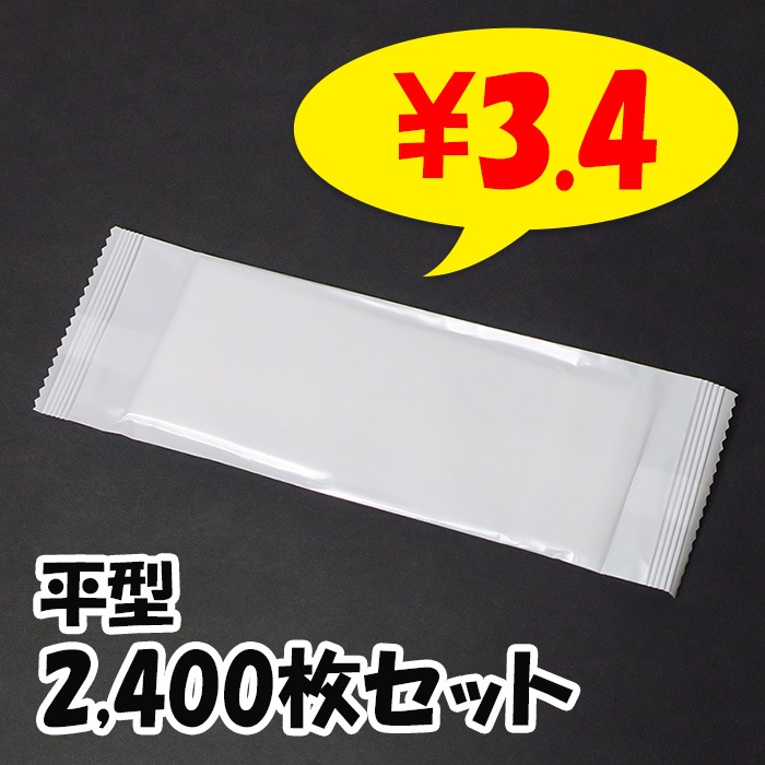 Welcome ウェットおしぼり 約20×25cm 平型 2,400枚セット (1c/s)｜卸