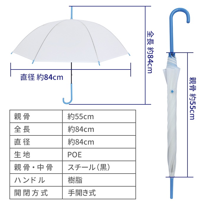 55cm 乳白ビニール傘 手元カラー スリムエンボス 55 60本セット (1c/s