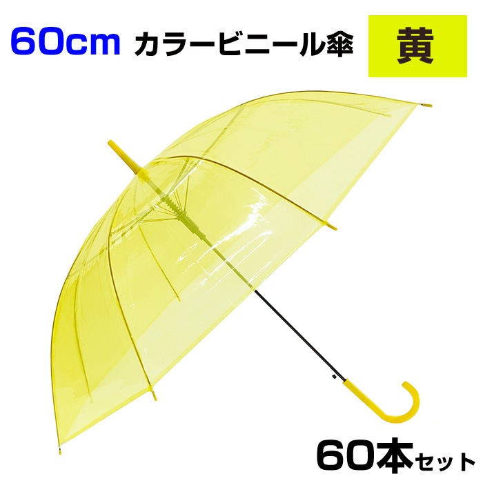 60cm ���顼�ӥˡ��뻱������60�ܥ��å�(1c/s)��