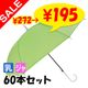 SALE ̲ʡۡ¨Ǽ60cm ܥ顼 ꡼ 60ܥå(1c/s) ߥ륭顼ӥˡ뻱Ʃ
