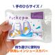 �Ȥ��Τƥ��å� ���塼�����С� �Ҥɤ��� Pockepa�ʥݥ��ѡ�Shoe Covers for Kids 300�ĥ��å�(5c/s)(AR0526044)