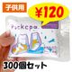 �Ȥ��Τƥ��å� ���塼�����С� �Ҥɤ��� Pockepa�ʥݥ��ѡ�Shoe Covers for Kids 300�ĥ��å�(5c/s)(AR0526044)