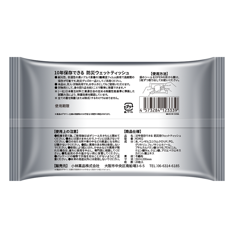 10ǯ��¸�Ǥ����ɺ��ѥ����åȥƥ��å��� 20���� KO402 100�ĥ��å�(0.5c/s) 