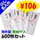 ��񻺥�����ѥ��륿���� 200��  �Τ�̾���쥿���� ̵��PP�� ���Τ��ѹ���ǽ�� 600�祻�å�(2.5c/s)