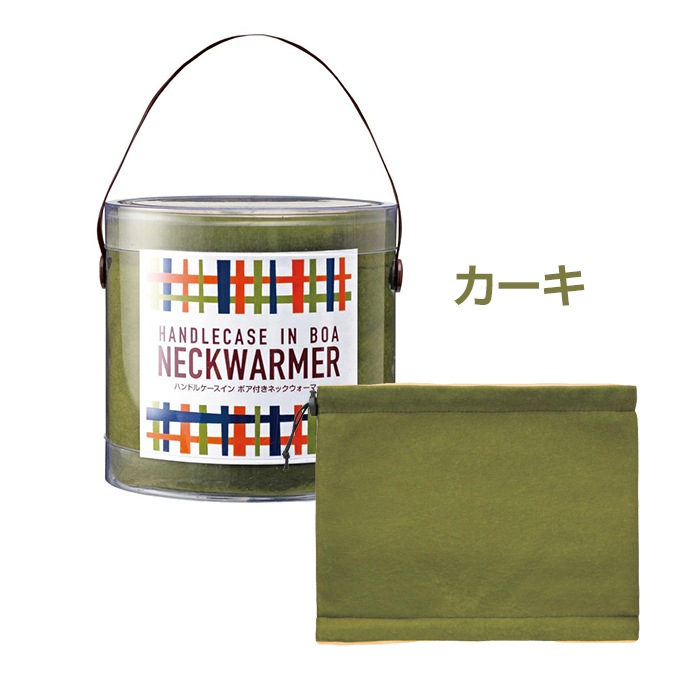 ハンドルケースイン ボア付きネックウォーマー 60個セット(1c/s