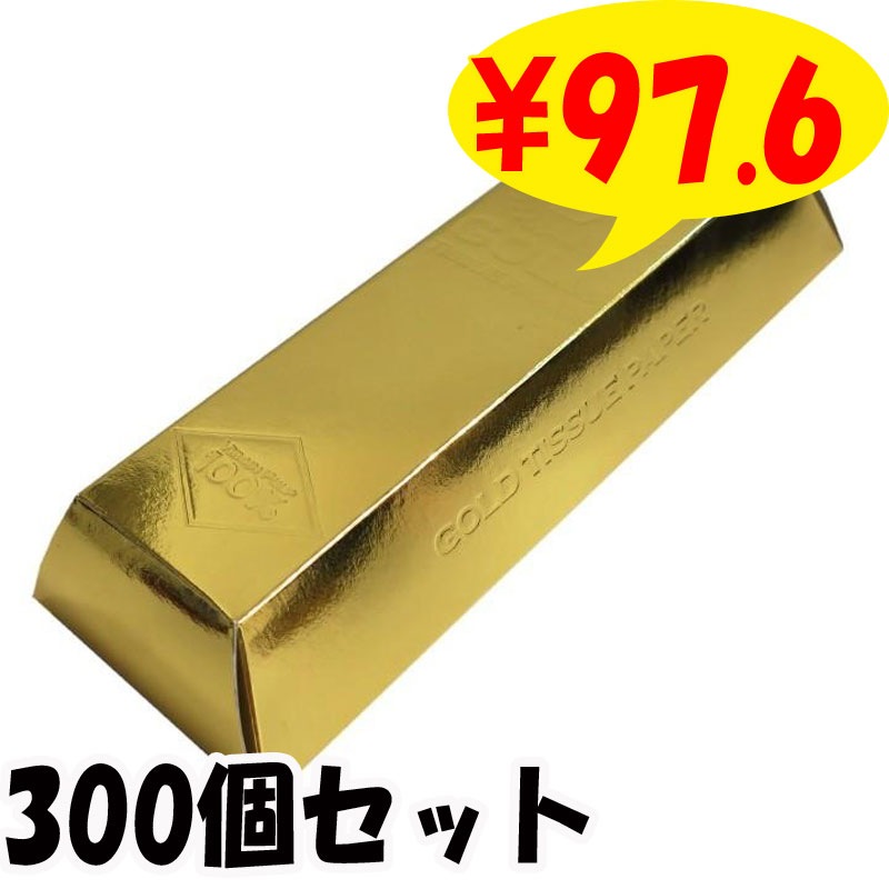 ゴールドバーティッシュ 300個(3c/s)(TS-004)｜卸スタジアム