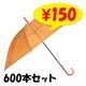 �ӥˡ��뻱50cm�����顼 ����󥸡�600�ܥ��å�(10c/s)