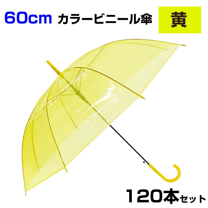 60cm ���顼�ӥˡ��뻱������120�ܥ��å�(2c/s)��