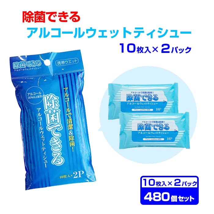 ���ݤǤ��� ���륳���륦���åȥƥ����塼 10����(2P) 480�ĥ��å�(H011-2)