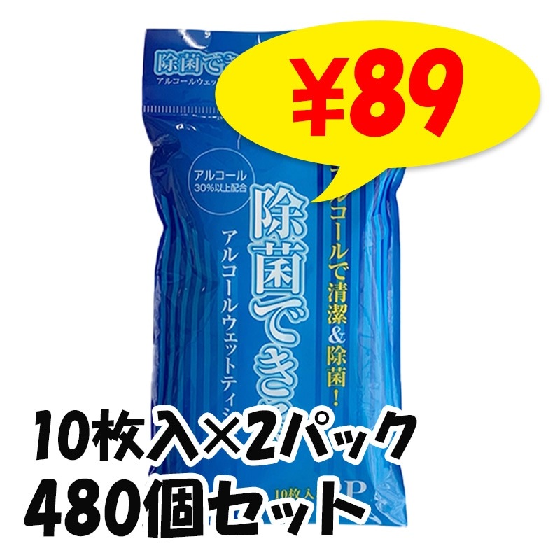 ���ݤǤ��� ���륳���륦���åȥƥ����塼 10����(2P) 480�ĥ��å�(H011-2)