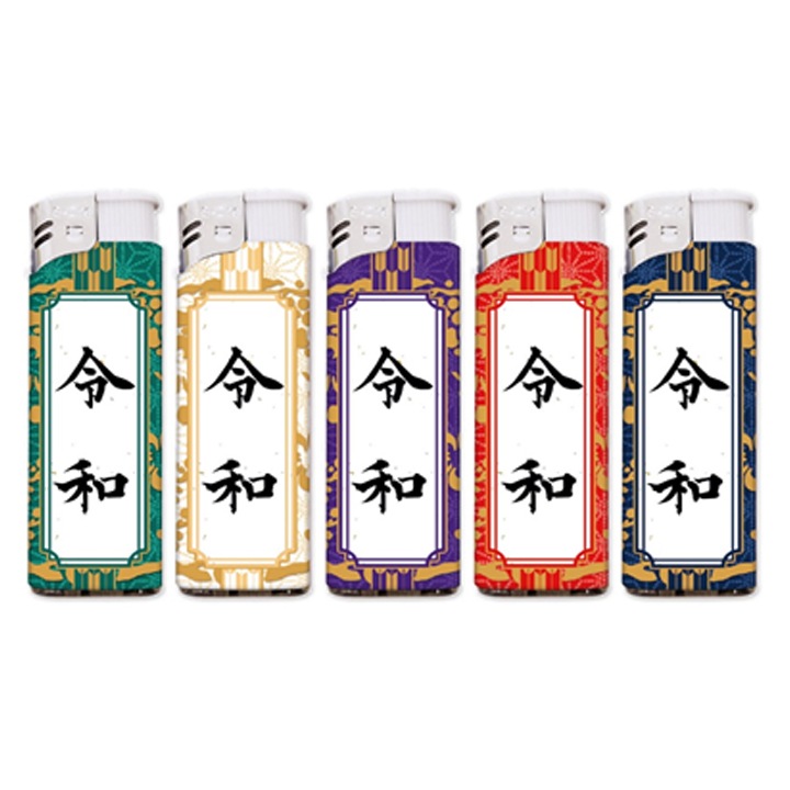 新元号ライター500本セット (6916) 令和ライター 新元号販促品 新元号