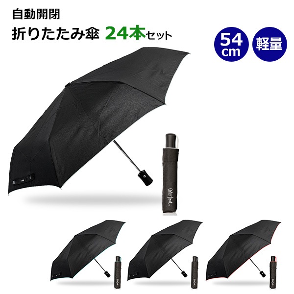 自動開閉折54cm ジャンプ式折りたたみ傘 24本 Jdk354uj 卸スタジアム