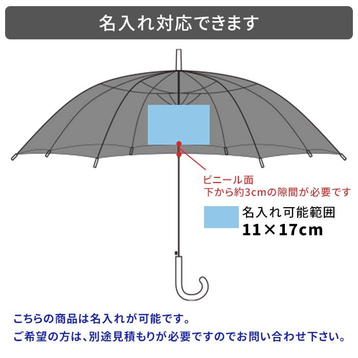レインボーアンブレラ クリアジャンプ 60cm 60本セット（1c/s