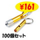 �⥷��˥��ʥ��롡�饤�ȡ��ۥ��å���100�ġ�35386�� ����LED�饤��