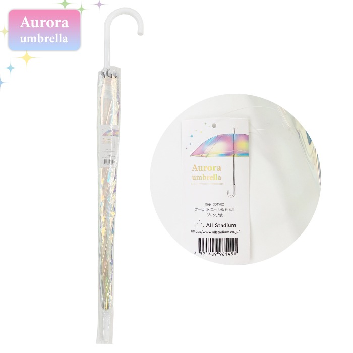 オーロラ１８０DS７点セット オーロラ傘 60cm 180本セット(5c/s)｜卸スタジアム
