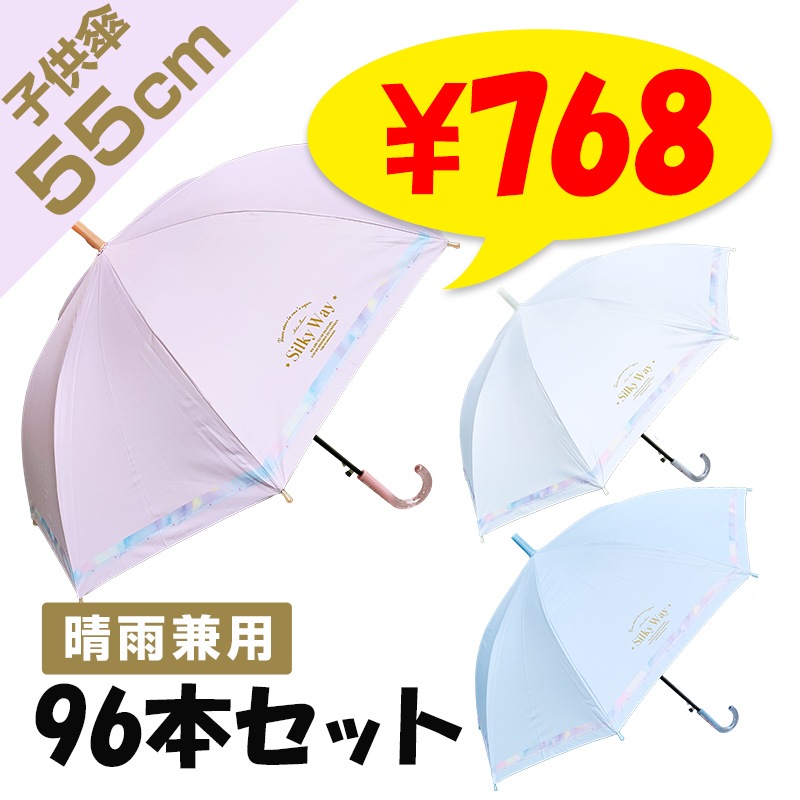 UV 55cmҶ 륭 ۥ磻 ԥ å 3ñ̤٤ 96ܥå(4c/s)(955-008)