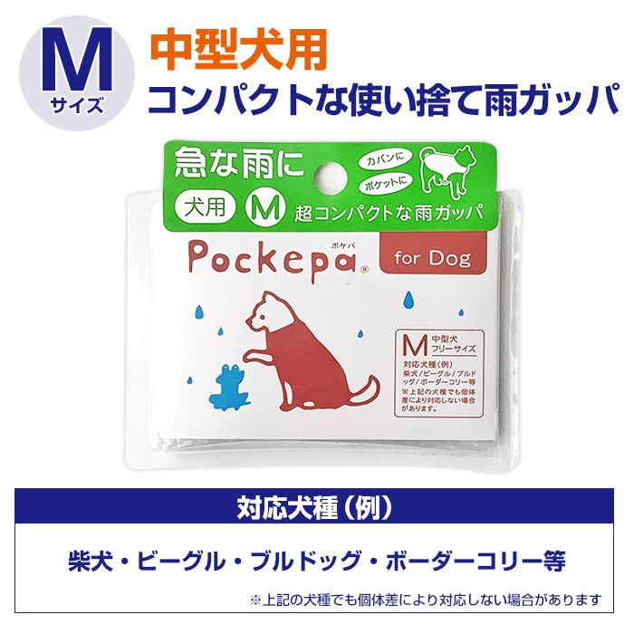 �Ȥ��Τƥ��å� ���ѥ��С�M������ Pockepa�ʥݥ��ѡ�for Dog/M 60�ĥ��å�(1c/s) (AR0526034)