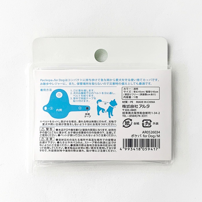 �Ȥ��Τƥ��å� ���ѥ��С�M������ Pockepa�ʥݥ��ѡ�for Dog/M 60�ĥ��å�(1c/s) (AR0526034)