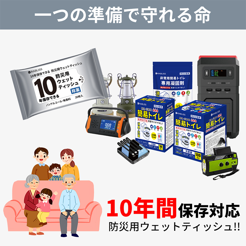 10年保存できる防災用ウェットティッシュ 20枚入 KO402 200個セット(1c