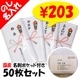 ��ʿ���դ������� 200�� �Τ�̾���쥿���� ̾�ɥݥ��å��դ� ���Τ��ѹ���ǽ�� 50�祻�å�
