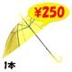 ��¨Ǽ�ۥӥˡ��뻱50cm�����顼 �����ʥ��������� 1�ܥ��å�