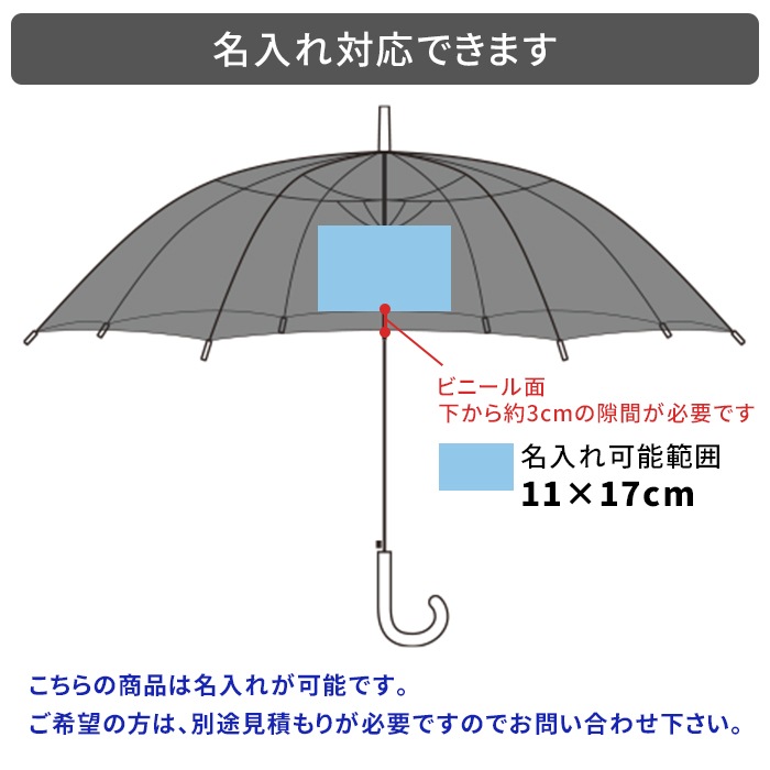 レインボーアンブレラ クリアジャンプ 60cm 180本セット（3c/s