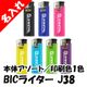 ̾���� BIC�饤���� J38 �Żҥ饤���� ���Σ������� ���������� �ͥ���