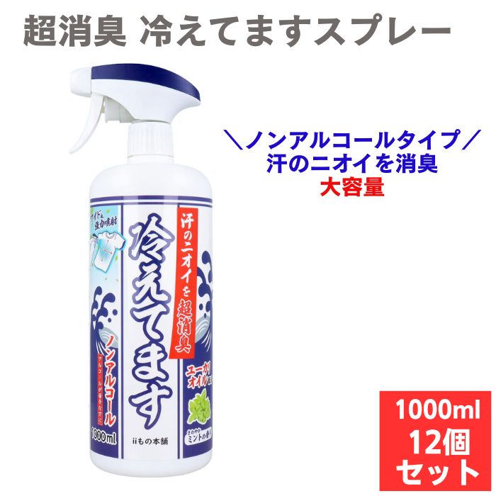 Ķ�ý� �䤨�Ƥޤ����ץ졼 �Υ󥢥륳���륿���� 1000ml 12�ĥ��å�(1c/s) ������ �ޤȤ��㤤