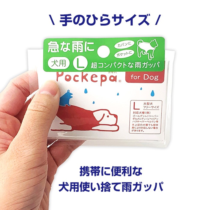 �Ȥ��Τƥ��å� ���ѥ��С�L������ Pockepa�ʥݥ��ѡ�for Dog/L 60�ĥ��å�(1c/s) (AR0526035)