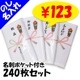 ��񻺥�����ѥ��륿���� 200��  �Τ�̾���쥿���� ̾�ɥݥ��å��դ� ���Τ��ѹ���ǽ�� 240�祻�å�(1c/s)