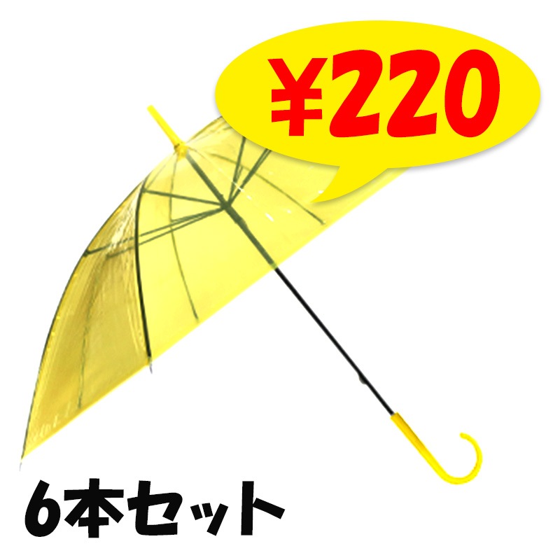 ��¨Ǽ�ۥӥˡ��뻱50cm�����顼 �����ʥ��������� 6�ܥ��å�