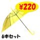 ��¨Ǽ�ۥӥˡ��뻱50cm�����顼 �����ʥ��������� 6�ܥ��å�