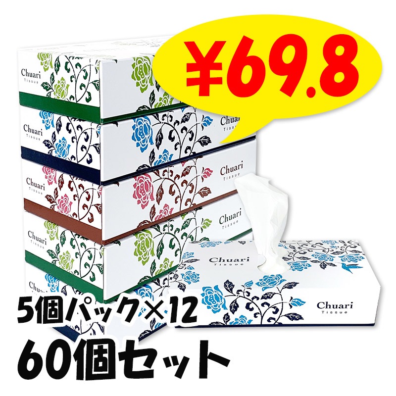 �ܥå����ƥ��å��� Chuari(���夢��) ������ 120W 5P 60�ĥ��å�(5�ĥѥå���12���åȡ�1c/s)