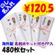 ��񻺥�����ѥ��륿���� 200��  �Τ�̾���쥿���� ̾�ɥݥ��å��դ� ���Τ��ѹ���ǽ�� 480�祻�å�(2c/s)