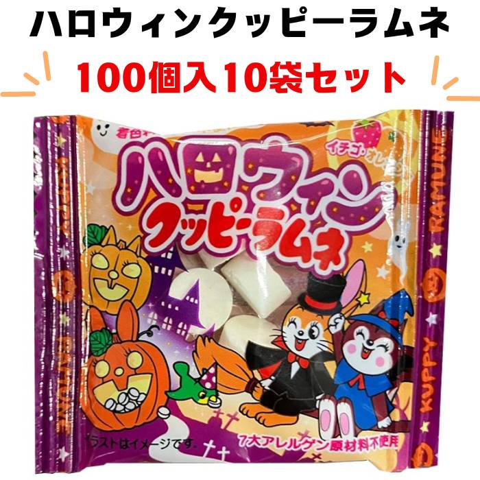 mini様　3セットおまとめ　お菓子くれなきゃいたずらするぞラビッツ！ハロウィン excel-fukuoka_a124