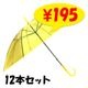 ��¨Ǽ�ۥӥˡ��뻱50cm�����顼 �����ʥ��������� 12�ܥ��å�