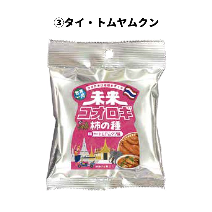 世界一周 未来コオロギ柿の種 50g入 20個セット(1c/s)｜卸スタジアム