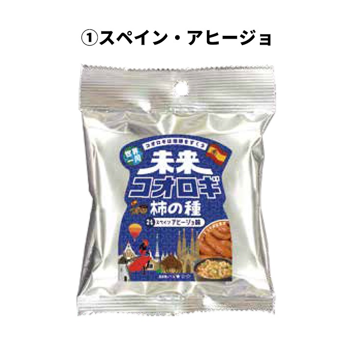 世界一周 未来コオロギ柿の種 50g入 20個セット(1c/s)｜卸スタジアム