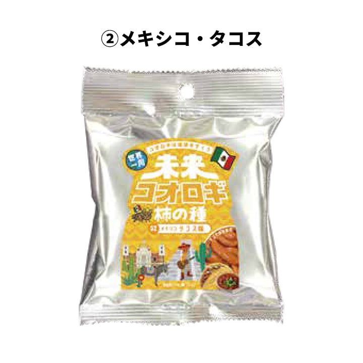 世界一周 未来コオロギ柿の種 50g入 20個セット(1c/s)｜卸スタジアム
