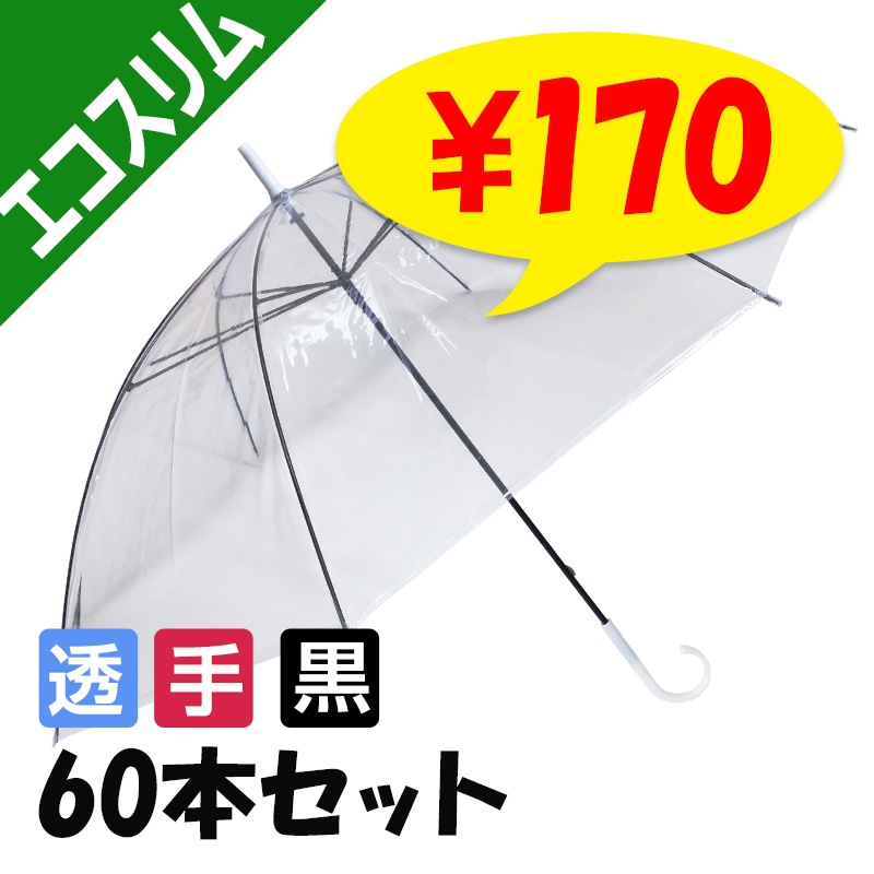 ��¨Ǽ�ۥӥˡ��뻱 60cm ��������� �곫���� 60�ܥ��å�(1c/s)