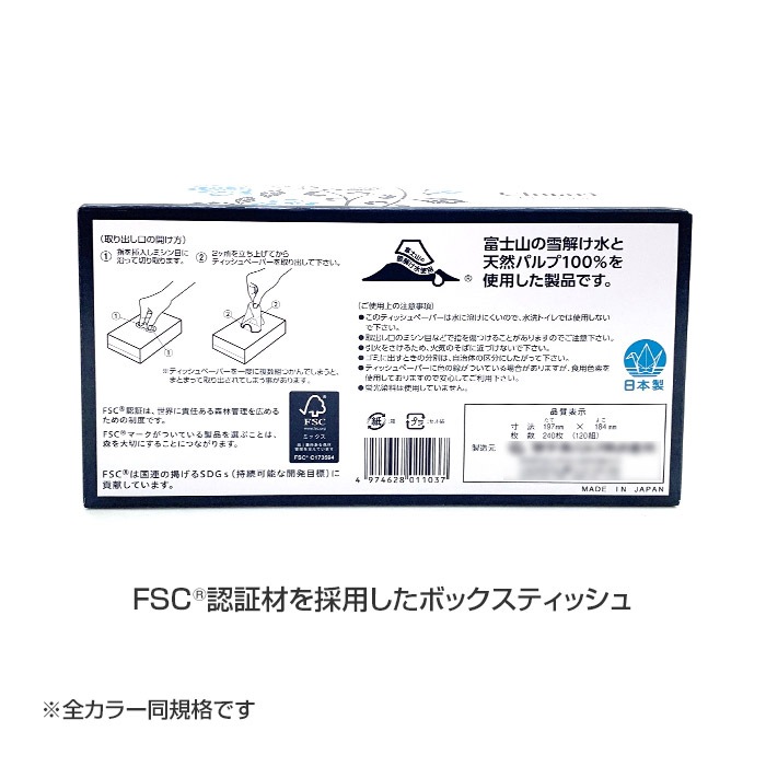 開封済みティッシュ 繰り返し使えるボックスティッシュ】LastTissue Box｜LastObject