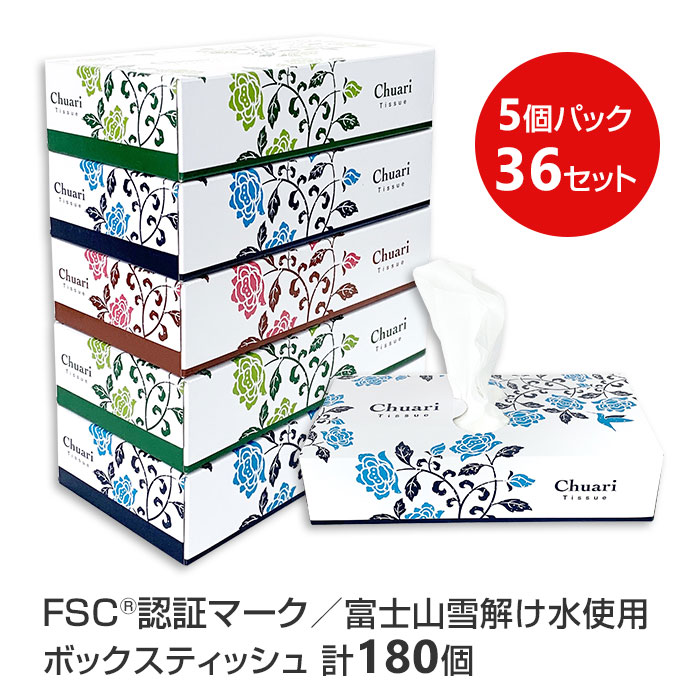 ボックスティッシュ Chuari(ちゅあり) エコ寸 120W 5P 180個セット(5個