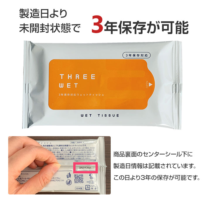 ǯ¸б 륳ݥåȥƥå THREE WET 10 200ĥå(1c/s)