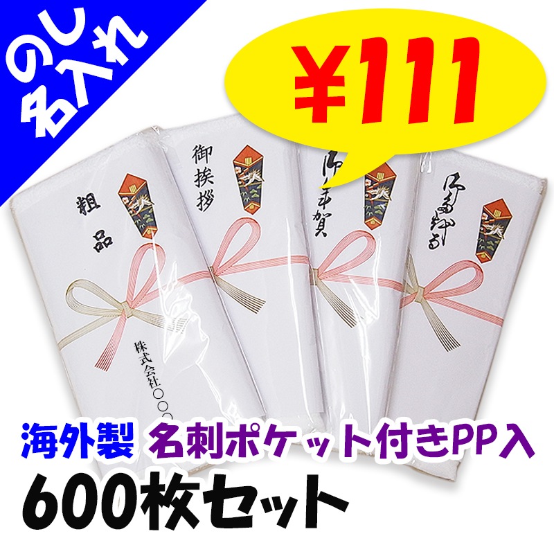 ��񻺥�����ѥ��륿���� 200��  �Τ�̾���쥿���� ̾�ɥݥ��å��դ� ���Τ��ѹ���ǽ�� 600�祻�å�(2.5c/s)