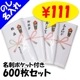 ��񻺥�����ѥ��륿���� 200��  �Τ�̾���쥿���� ̾�ɥݥ��å��դ� ���Τ��ѹ���ǽ�� 600�祻�å�(2.5c/s)