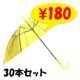 ��¨Ǽ�ۥӥˡ��뻱50cm�����顼 �����ʥ��������� 30�ܥ��å�