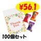 ���󥭥塼���ۻҥ��å� 100�ĥ��å�(7170-65)