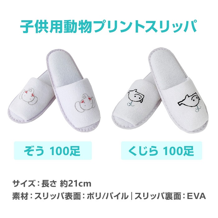 �Ҷ���ưʪ�ץ��ȥ���å� �ݡ��� 200­���å�(1c/s)