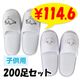 �Ҷ���ưʪ�ץ��ȥ���å� �ݡ��� 200­���å�(1c/s)